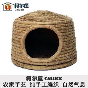草编宠物窝柯尔鸭猫狗鸽子天竺鼠龙猫兔子窝城堡房子草屋冬季保暖