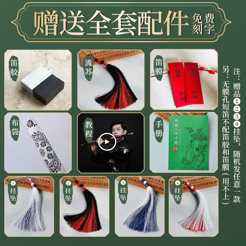 梦兮 无膜笛紫竹笛子 专业演奏 一节考级收藏横笛古风降B定制刻字