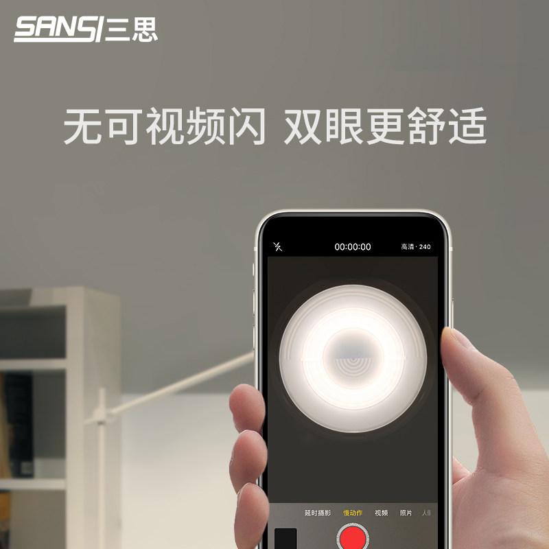 三思智毅LED国AA级学习桌台灯学习专用护眼防近视灯看书灯宿舍灯