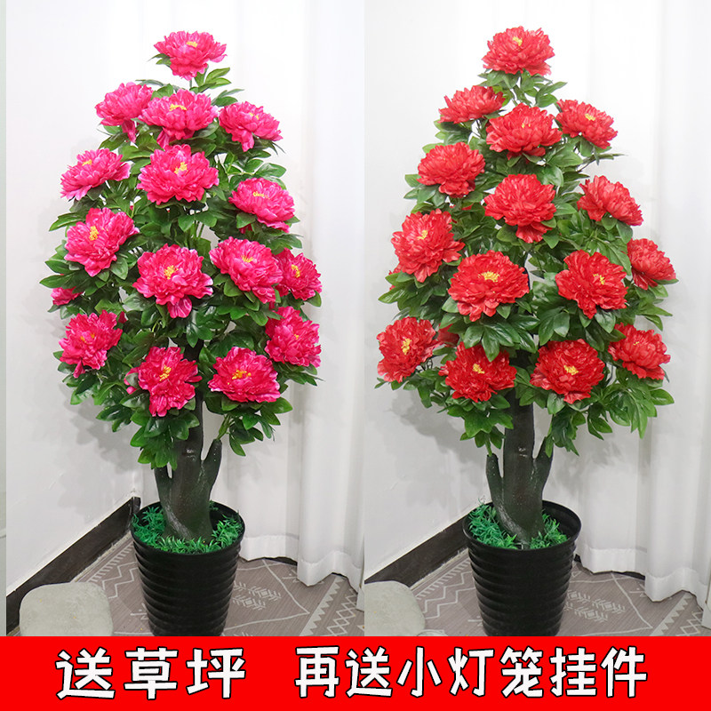 假树牡丹树仿真植物盆栽富贵花室内客厅大型落地植物塑料花装饰花