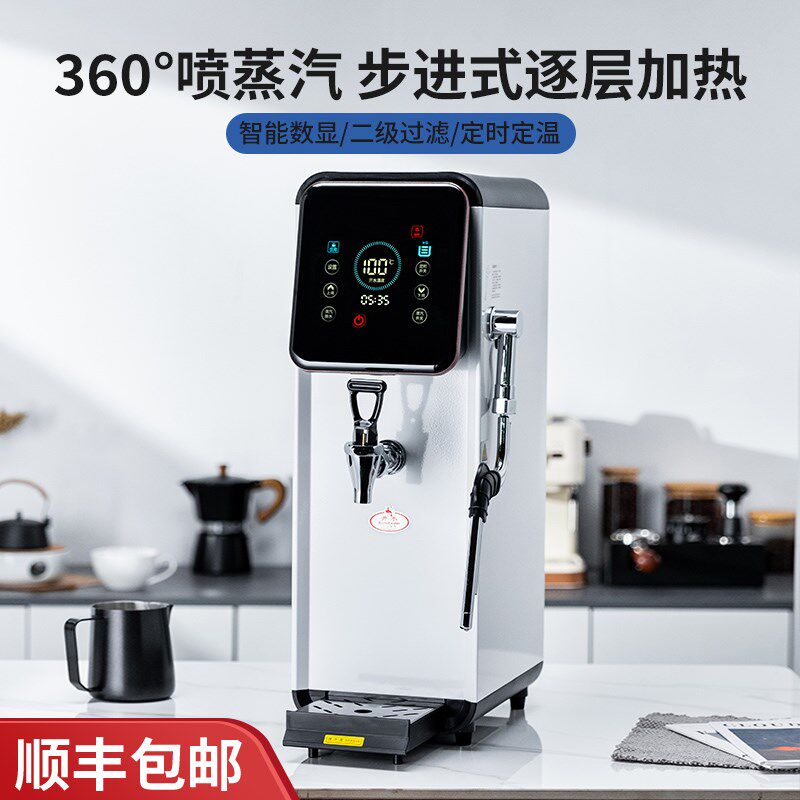 存正开水器商用步进式开水机吧台智能蒸汽开水一体机奶茶店奶泡机