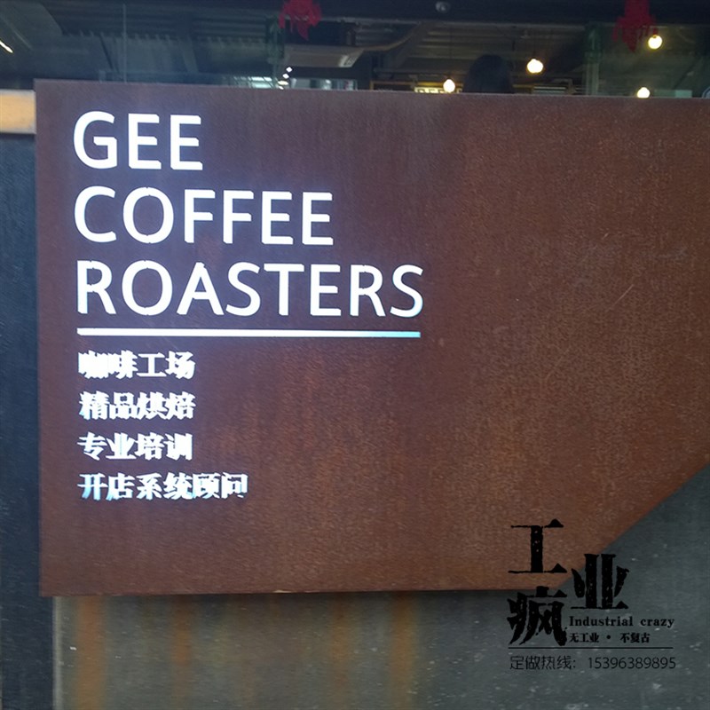 生锈灯箱镂空LED背发光铁锈做旧仿古复古门头招牌广告牌厂家直销