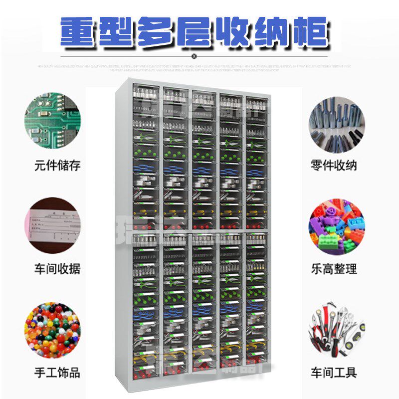 抽屉式重型零件柜样品留样柜螺丝配件收纳柜刀具柜模具柜票据柜子