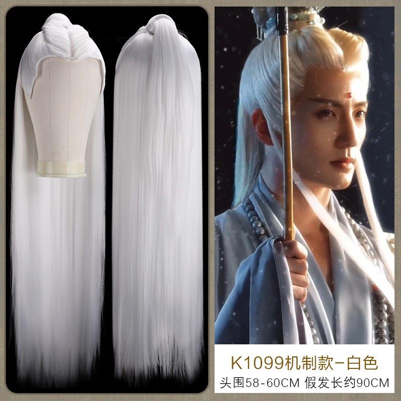 多款古装男士白发发套古风汉服仙侠发型影视演出道长白色假发头套