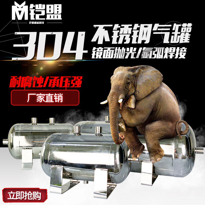 40l不锈钢储气罐304高压小型10L储水压力桶加厚简单压力容器罐储