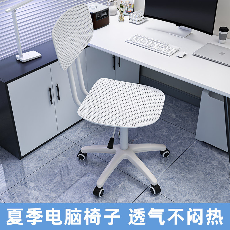 办公椅子夏季电脑椅舒适久坐家用办公室职员工位座椅靠背升降转椅