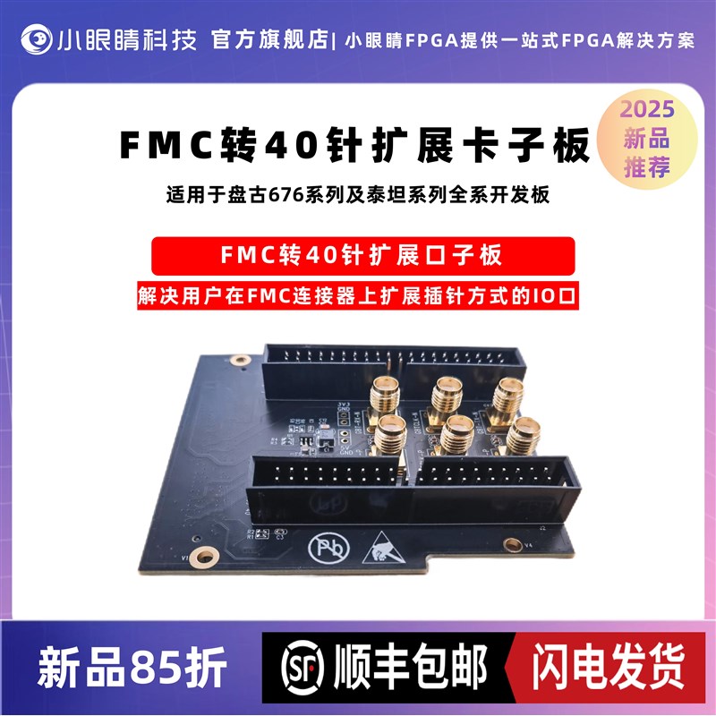 盘古676紫光FPGA PG2L100H 100pro+开发板MES2L676-100HP盘古100K