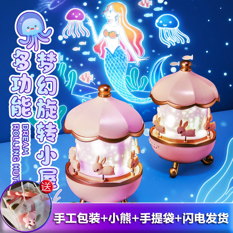 投影灯水晶球音乐八音盒生日礼物女生女孩子女童儿童小学生十12岁
