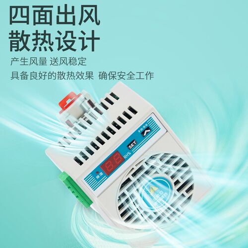 智能除湿装置配电箱开关柜防凝露温湿度控制器冷凝排水除湿器