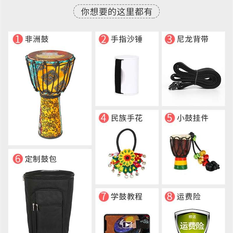 乐僮非洲鼓儿童入门初学幼儿园专用手鼓8寸10 12民族专业乐器丽江