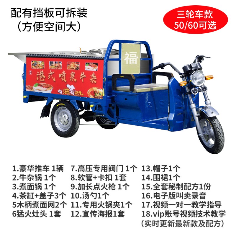 网红港式喷泉牛杂锅设备摆摊车商用多功能移动燃气专用炉地摊设备