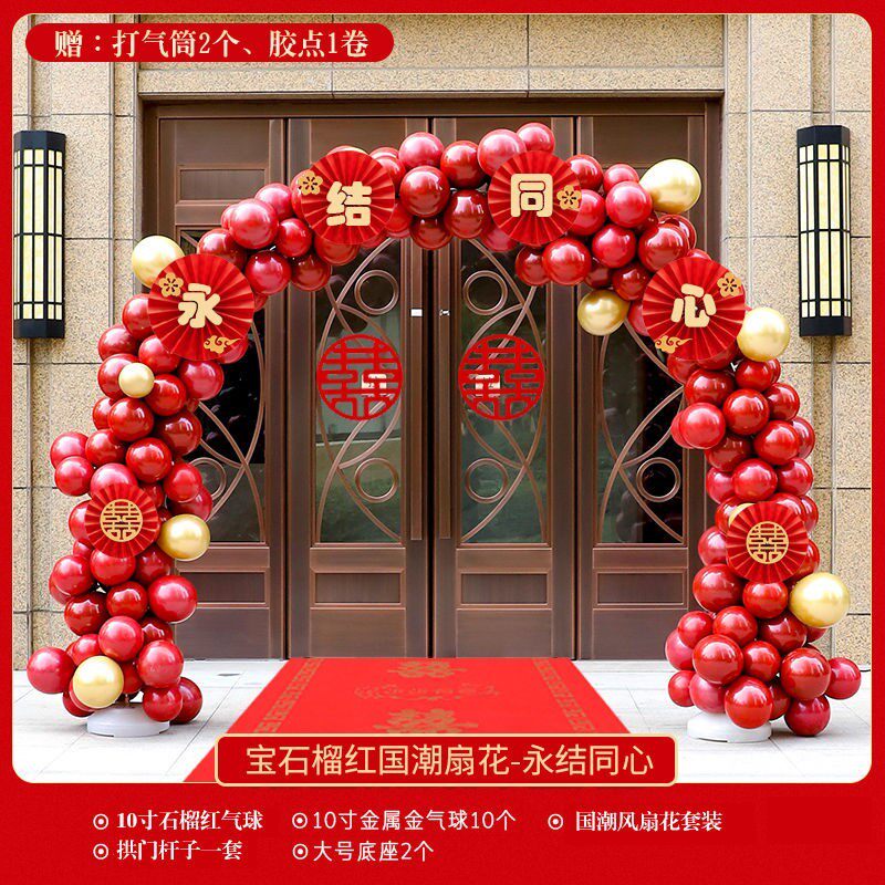 结婚气球拱门整套全包场景布置装饰婚礼婚房创意室外浪漫婚庆用品