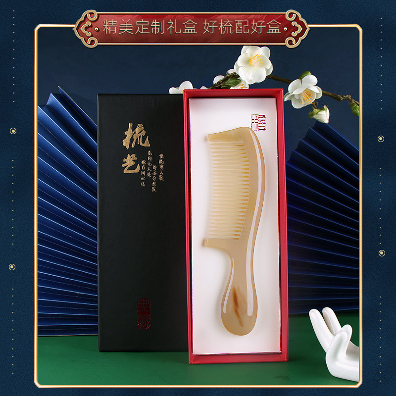 精品大号白牦牛角梳礼盒装天然加厚生日高端新婚礼物送女朋友实用