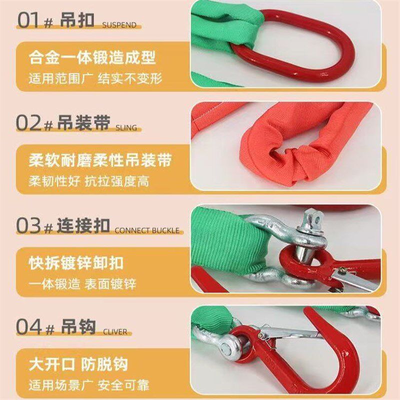 起重柔性吊带吊绳2/4腿吊装带扁平吊带组合吊具吊环吊钩挂钩3/5吨