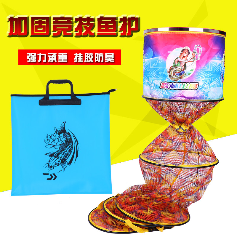 2020新款包邮竞技大力马线鱼护加厚不锈钢圈涂胶鱼护挂胶防挂鱼护