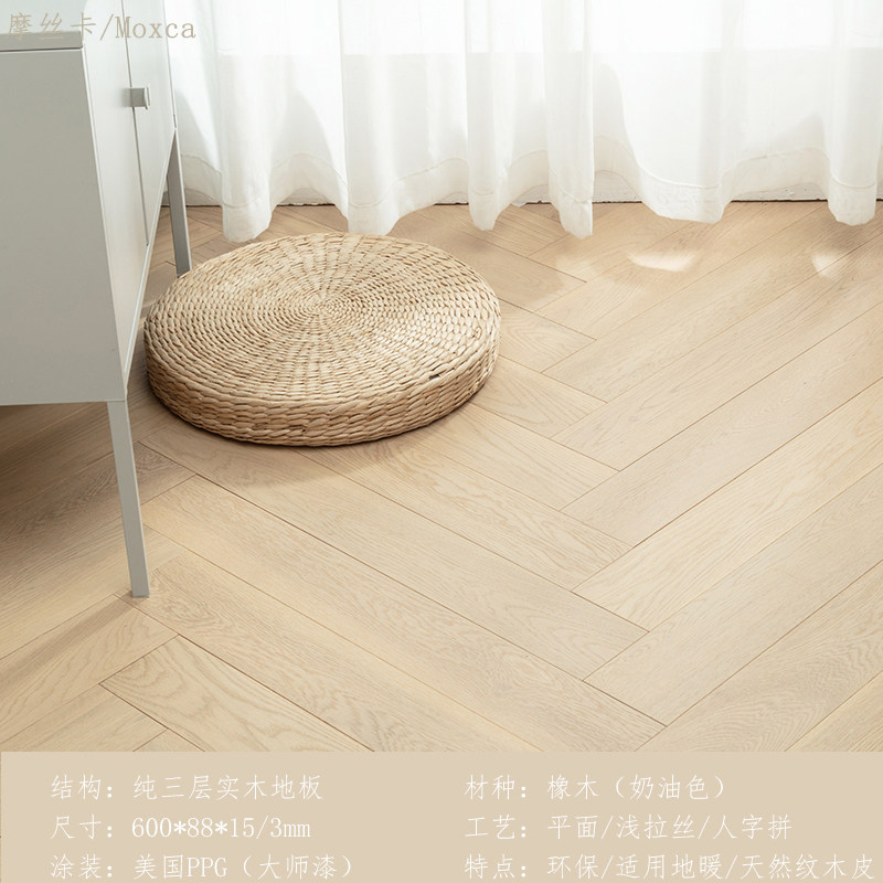 纯三层人字拼实木地板/橡木/鱼骨拼实木复合地暖锁扣家用ENF环保
