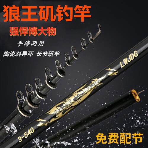 狼王矶钓竿矶竿碳素超轻超硬远投竿长节大导环滑漂矶钓竿套装