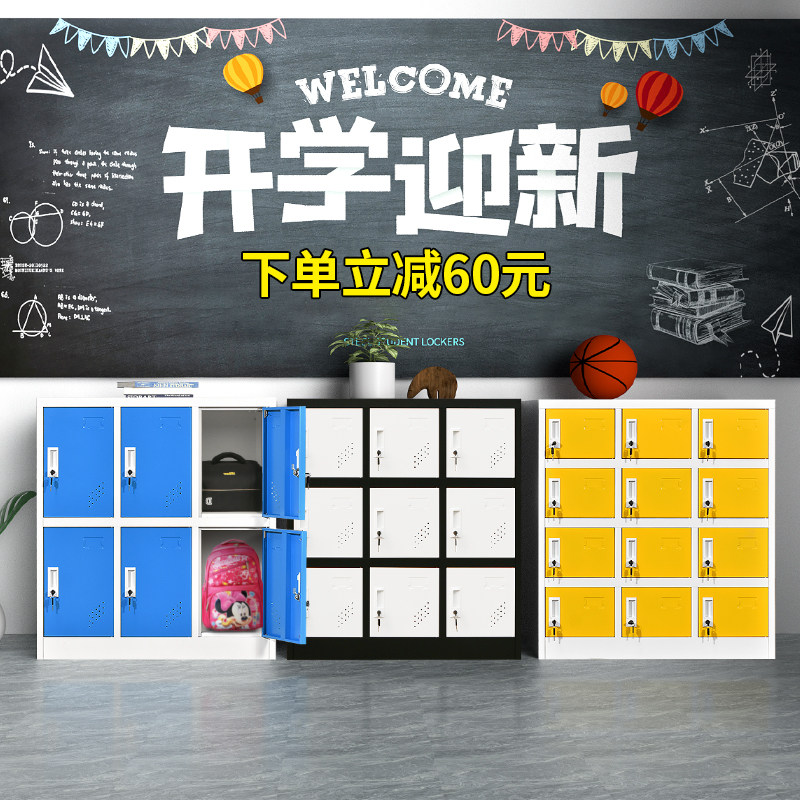 彩色员工更衣柜铁皮柜子带锁收纳储物柜多门存包柜学生书包小矮柜