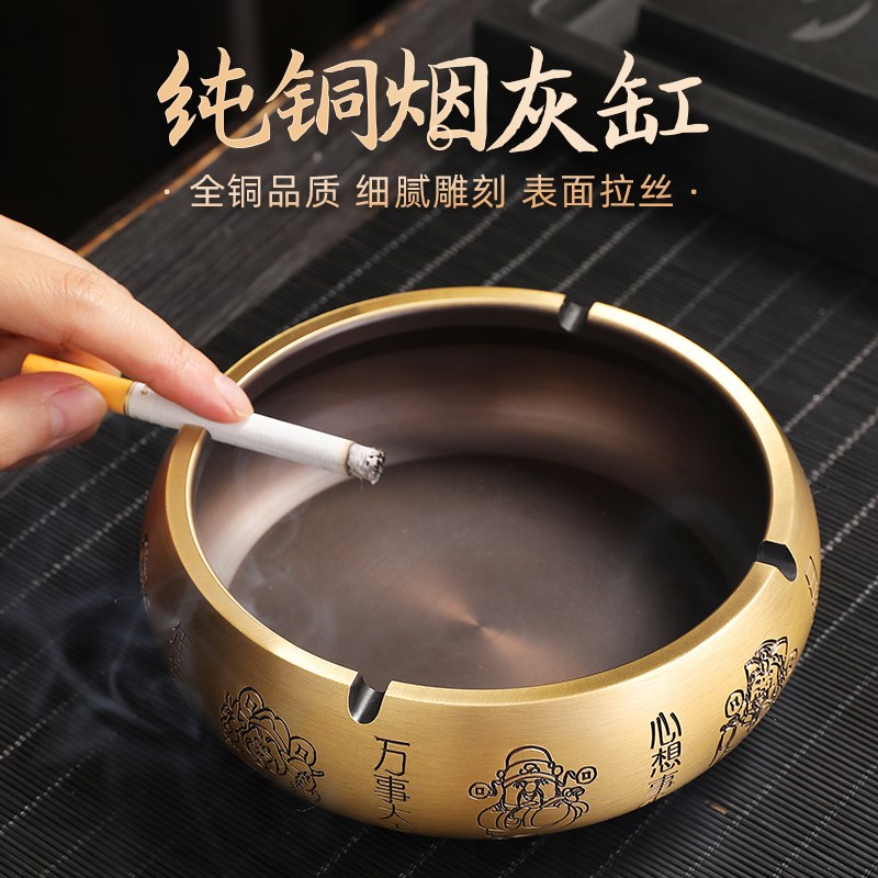 黄铜烟灰缸新中式复古创意个性潮流家用客厅办公室防飞灰简约现代
