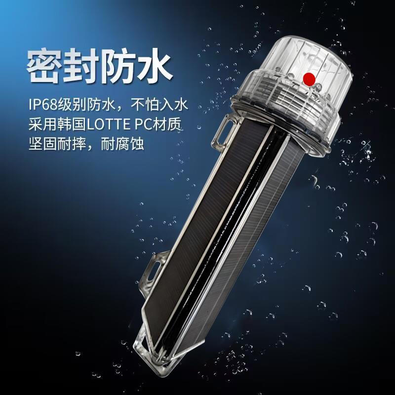 太阳能网标灯船用 渔船信号灯航行捕鱼浮标渔网闪光LED夜航警示灯