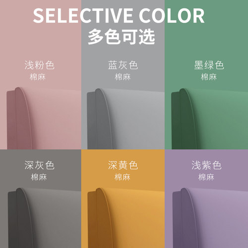 棉麻弧形床头靠垫大靠背改造床头软包床上靠枕一体可拆洗现代简约