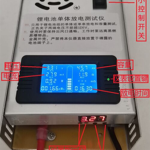 3.2V3.65V3.7V4.2V锂电池单体容量测试仪放电仪大电流1路50A放电