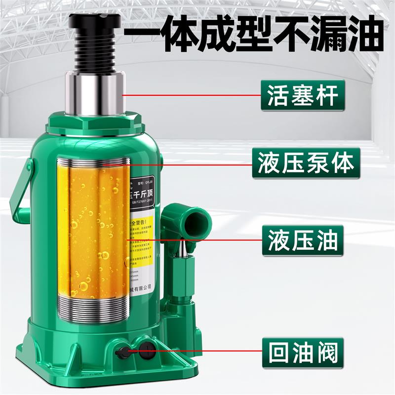 汽修专用千斤顶拖车千斤顶三轮车专用千斤顶车载立式液压千斤顶