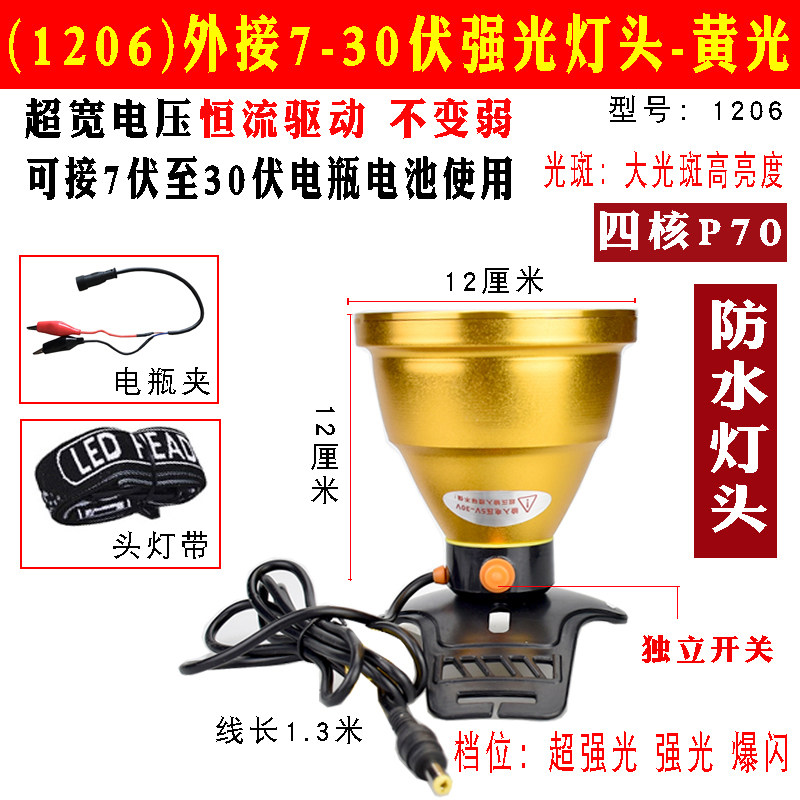 12v头灯强光外接电瓶头戴式大功率疝气24伏矿灯超亮夜钓外接灯头