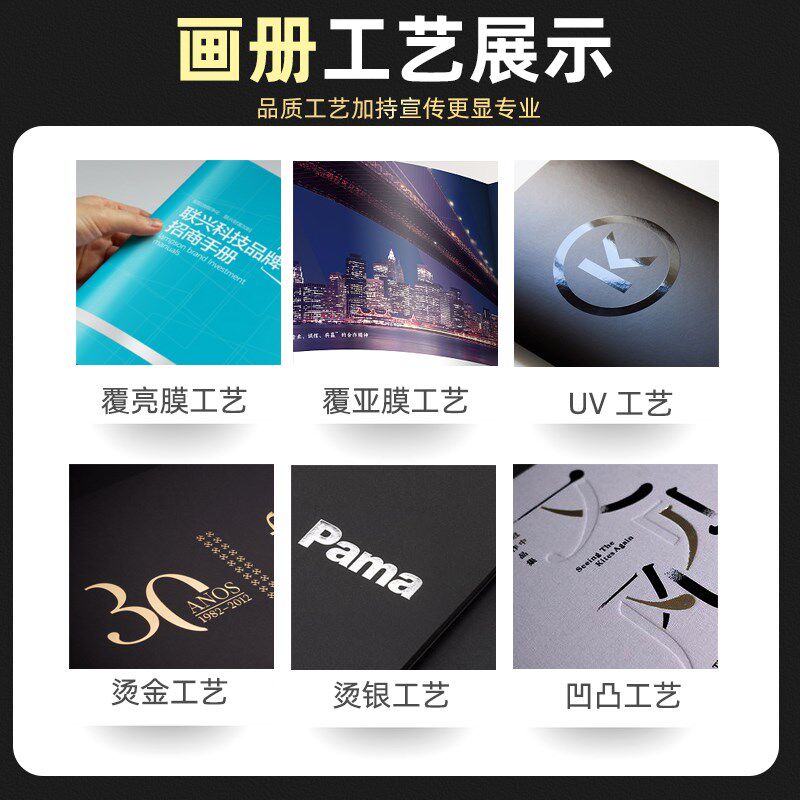 宣传册定制画册印刷设计制作员工图册打印公司手册作品集广告定做