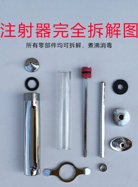 兽用红旗10ml20ml50毫升金属不锈钢注射器针管猪牛羊兽医疫苗针筒