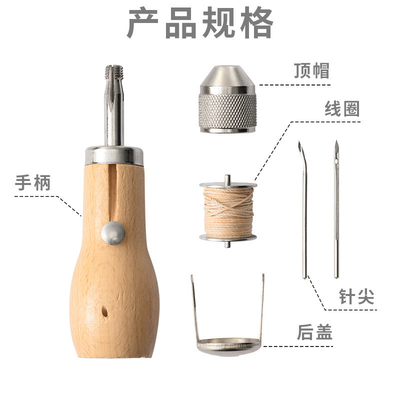 手缝皮革锥针钩针工具套装DIY手工针锥直钩弯勾打孔锥修鞋补鞋针