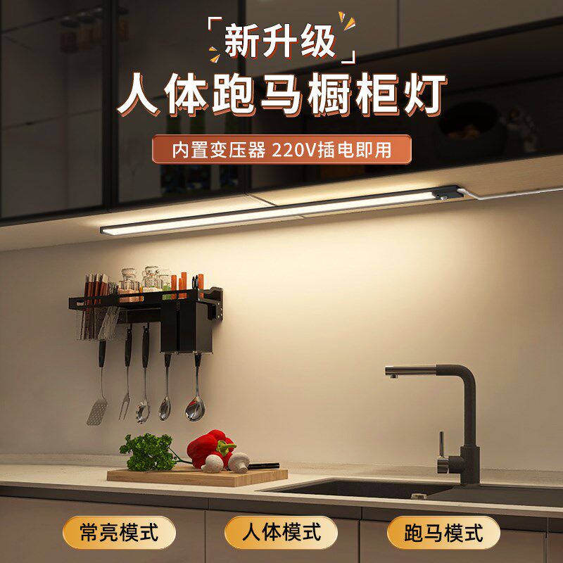 LED橱柜感应灯条220V厨房吊柜照明展示柜灯带手扫感应铝材质调光