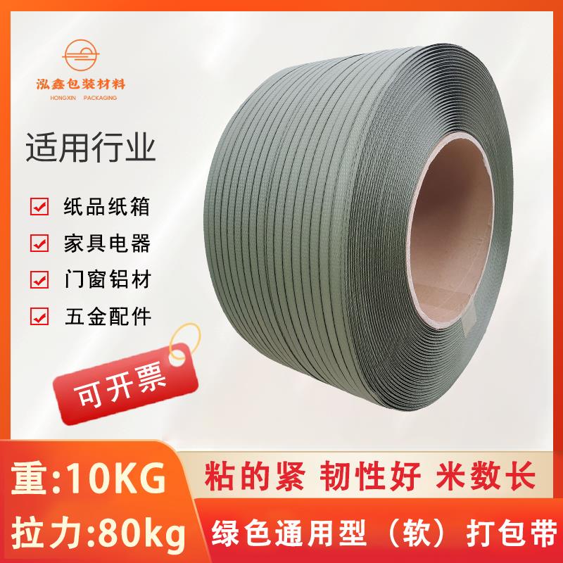青红黑色优质打包带纸箱厂机用半自动软打包带PP陶瓷地板砖捆扎带