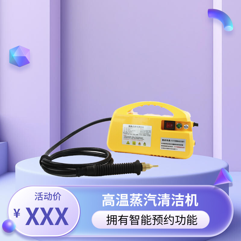 高温高压蒸汽清洁机商用家电地暖清洗一体机多功能空调洗车清洗机