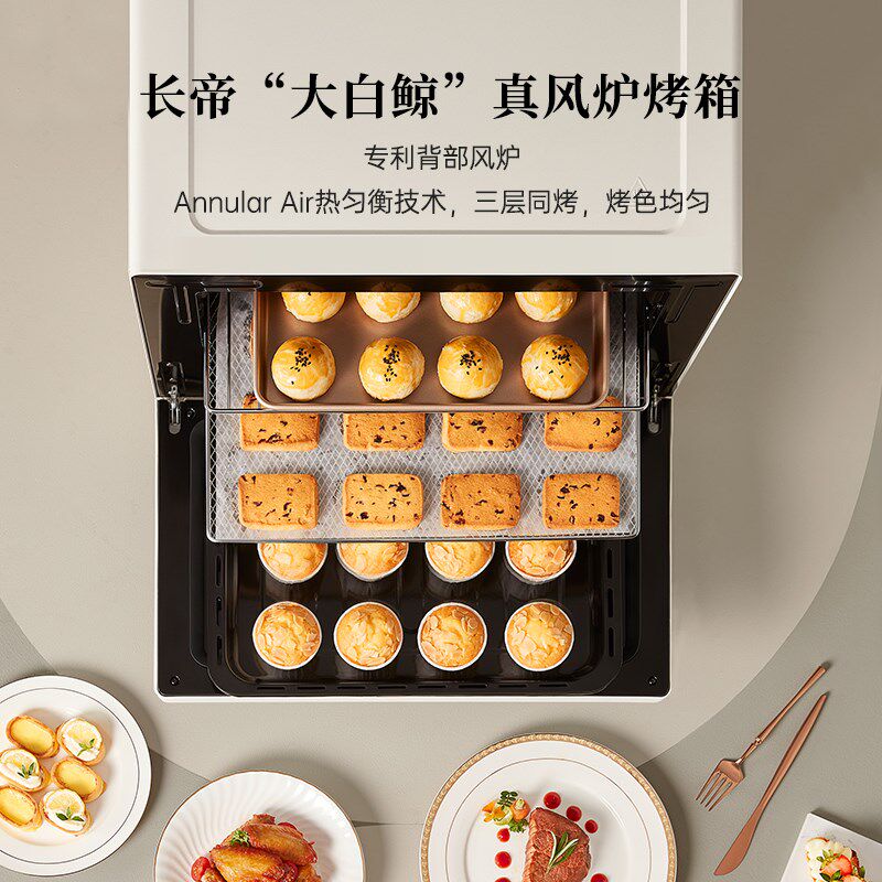长帝 F40大白鲸风炉烤箱家用小型烘焙蛋糕多功能发酵搪瓷电烤箱