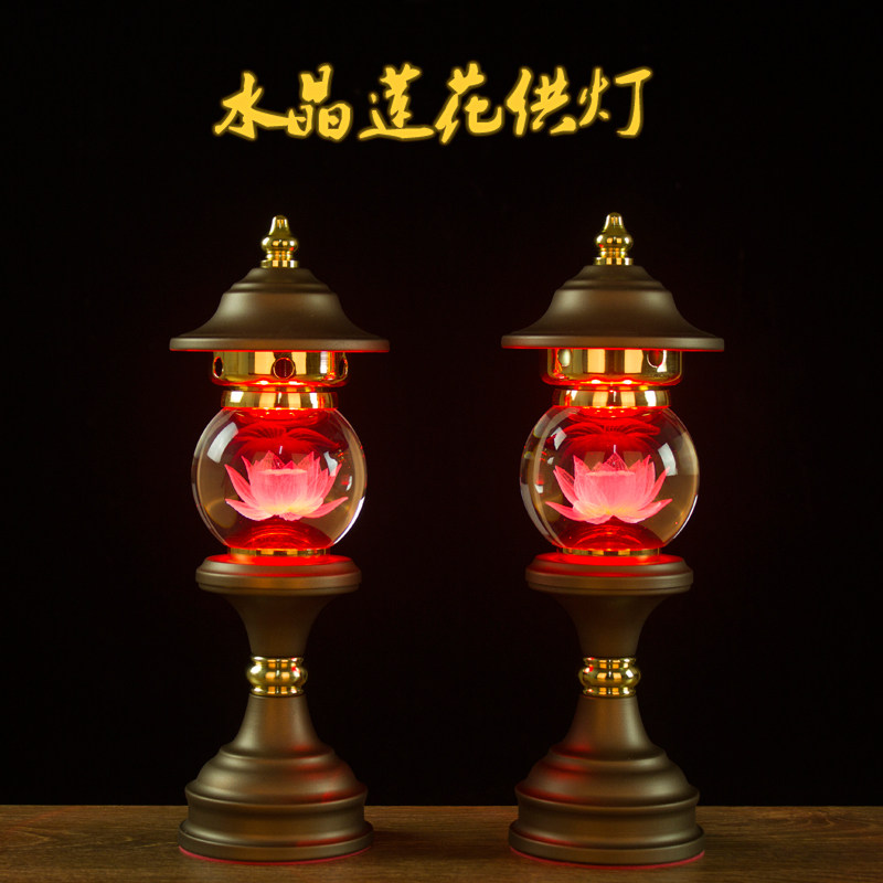 水晶led莲花灯佛供灯七彩佛堂佛前供灯观音灯长明灯 一对插电家用