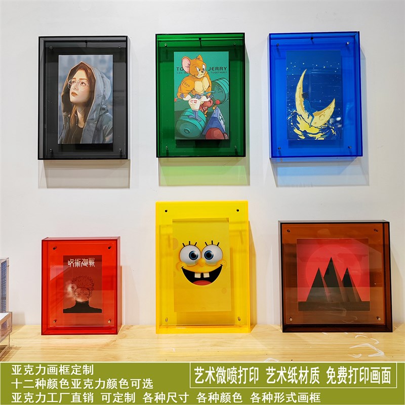 亚克力画框夹片相框炫彩彩色艺术现代轻奢挂墙装饰照片相框桌摆件