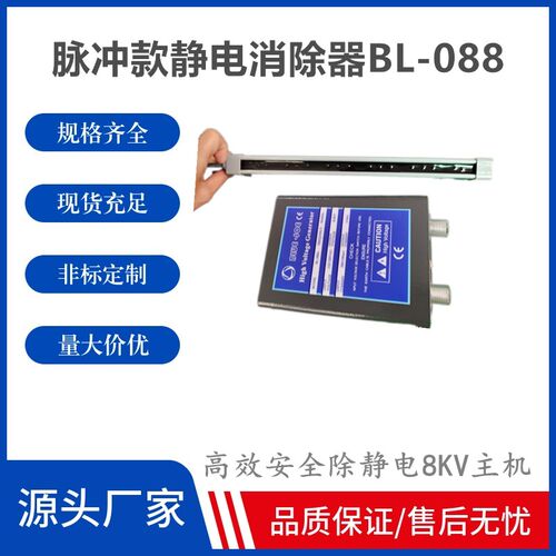 除静电棒薄膜塑料印刷机BL-088离子风棒静电消除器除尘静电风捧