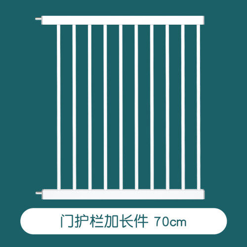 【门栏加长件】78cm/加高1米楼梯口护栏儿童安全门栏宠物隔离围栏