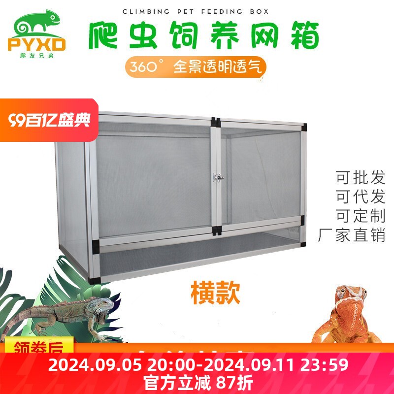 爬宠网箱饲养箱爬宠饲养盒睫角昆虫守宫变色龙铝合金饲养箱保温箱