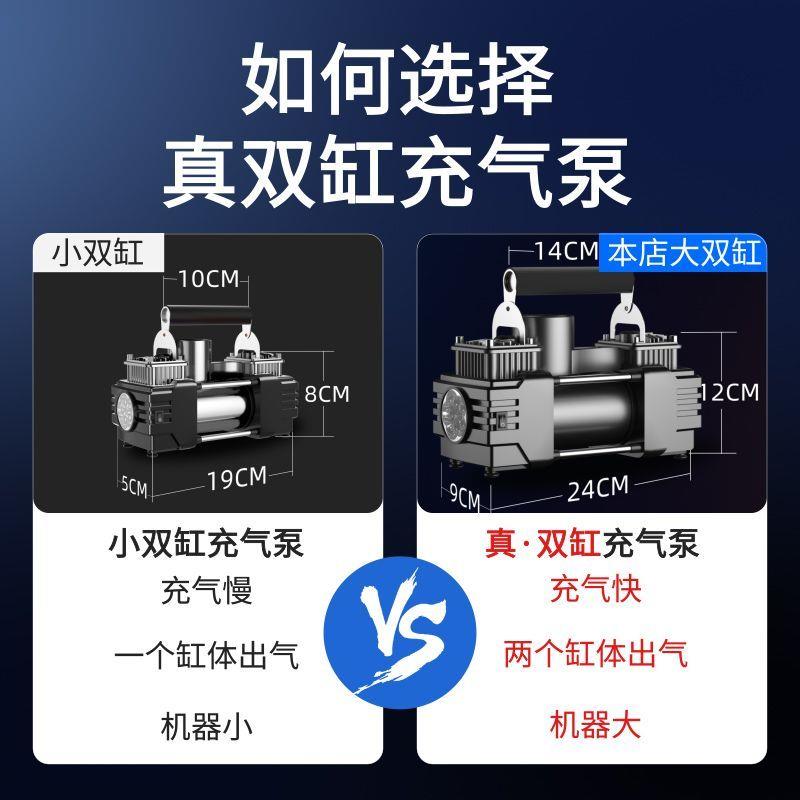 车载充气泵双缸高压大功率家车两用电动汽车用轮胎打气泵带测胎压