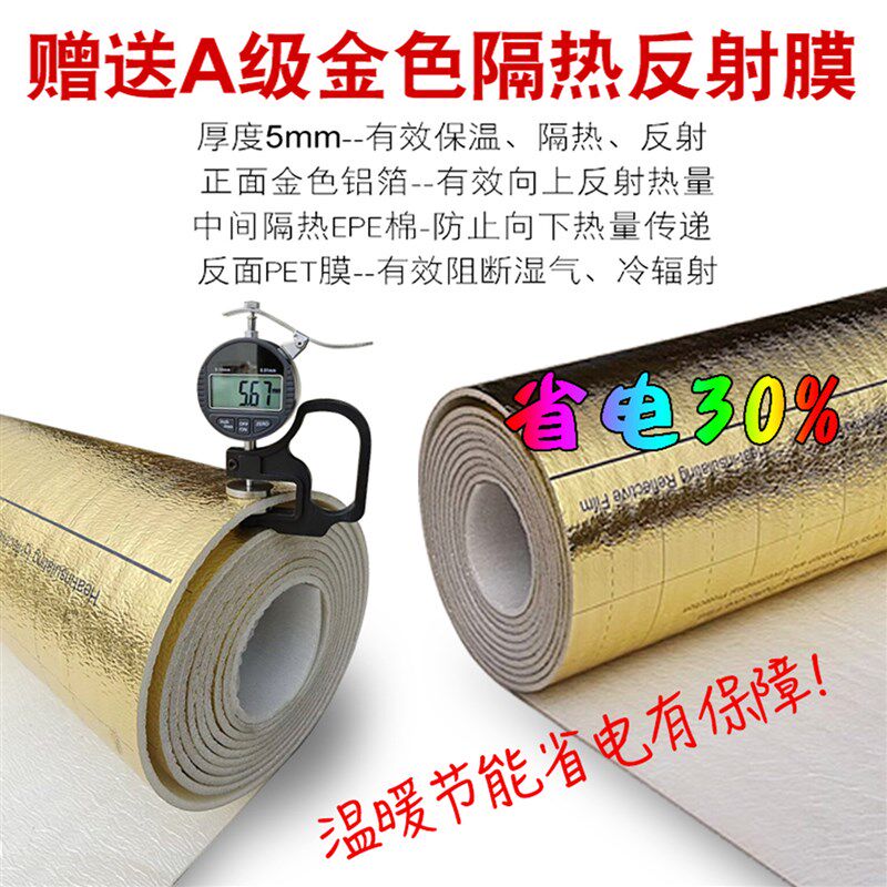 石墨烯地暖电热膜家用电暖炕电热炕电地暖地热电热板炕加发热膜片