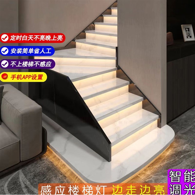 2025网红楼梯踏步智能感应台阶灯别墅室内免布线梯步灯带总线款