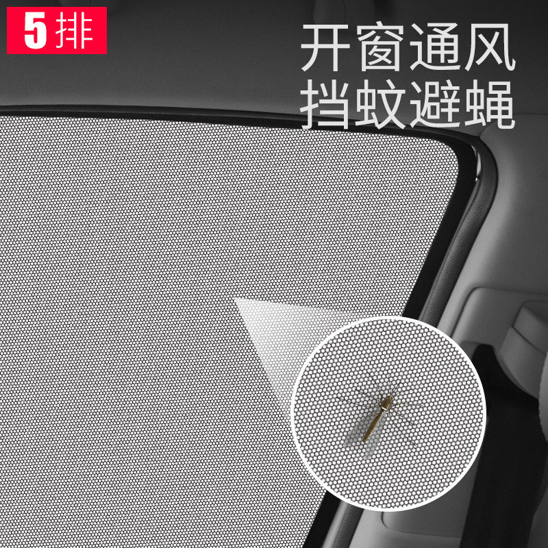 汽车磁吸式遮阳帘车内车窗侧窗防晒隔热遮阳挡车载遮阳网车用网纱