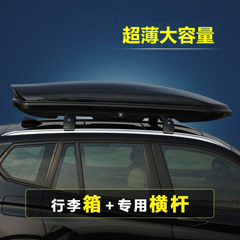 新宝骏车顶行李箱E300 KiWi Valli 730 510 310W车载旅行箱行李架