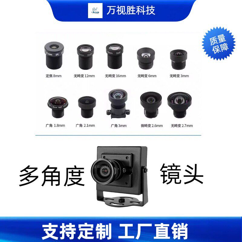 imx415usb摄像头4K800万像素机器人视觉识别模块工业相机免驱动