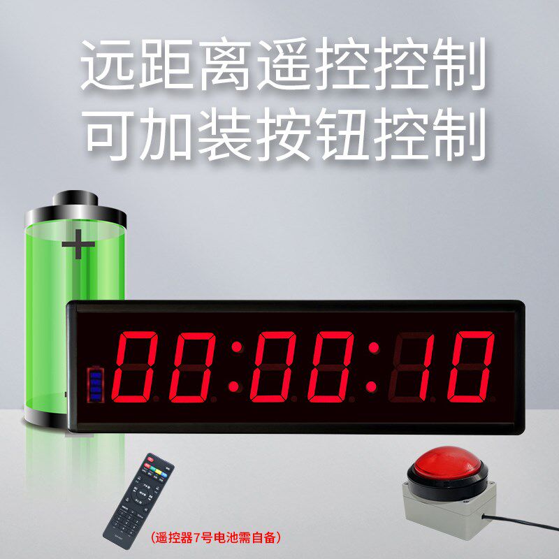 多功能LED计时器 可定制倒计时电子屏充电款比赛大屏会议答辩时钟