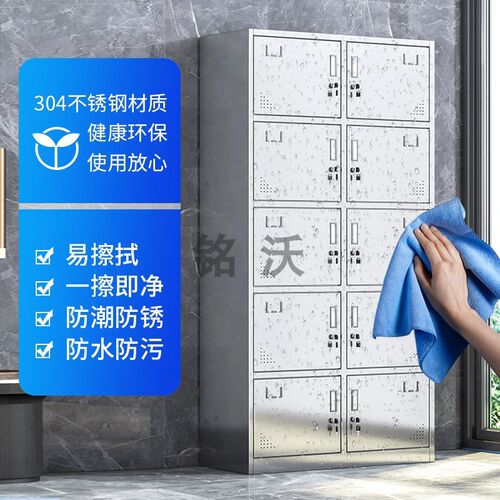 不锈钢储物柜更衣柜员工柜宿舍家用卧室金属衣柜食堂304碗柜带门