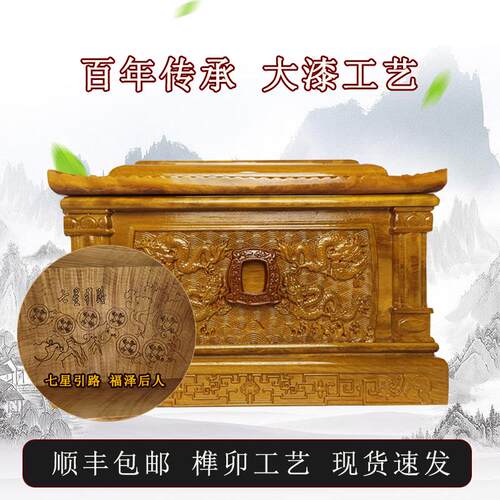 金丝楠木骨灰盒高档实木寿盒榫卯结构男女通用防潮安葬盒殡葬用品