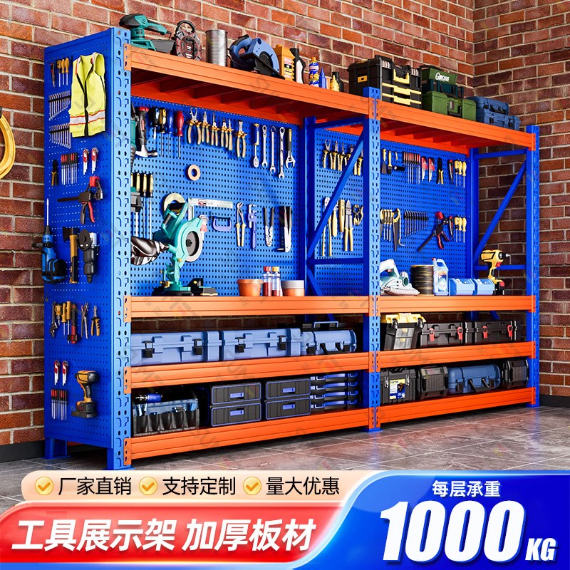 工具架重型货架柜带洞洞板多层置物架仓库露营五金汽修放置收纳架